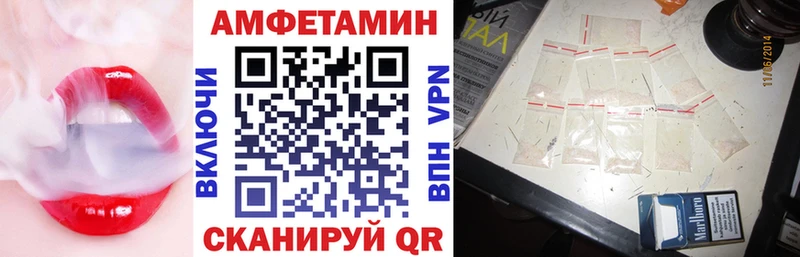 АМФЕТАМИН Розовый  Купить где  Аркадак 