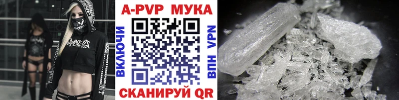 Alpha-PVP Crystall  Купить  Аркадак 