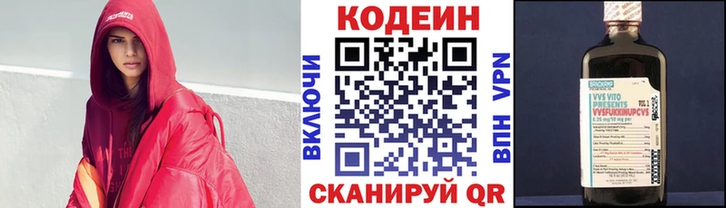 Купить где  Аркадак  Кодеиновый сироп Lean Purple Drank 