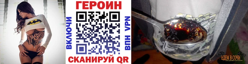 Героин хмурый  Купить где  Аркадак 
