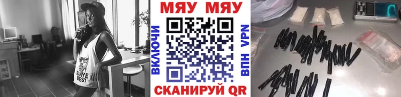 Мефедрон мяу мяу Купить Аркадак