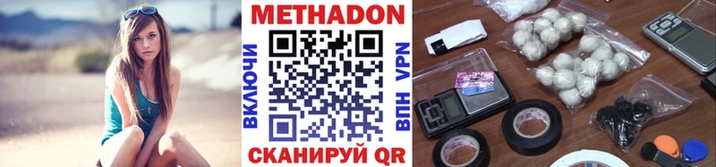 МЕТАДОН VHQ  Купить где  Аркадак 